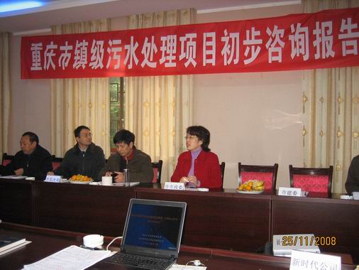 污水審查會(huì) 001.jpg