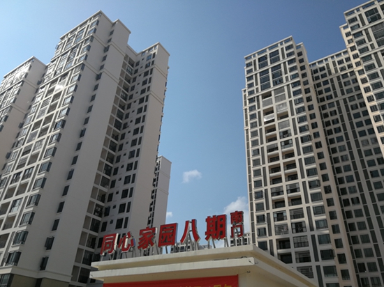 同心家園8期.JPG